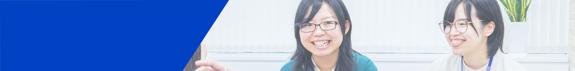 S・I | 中途採用