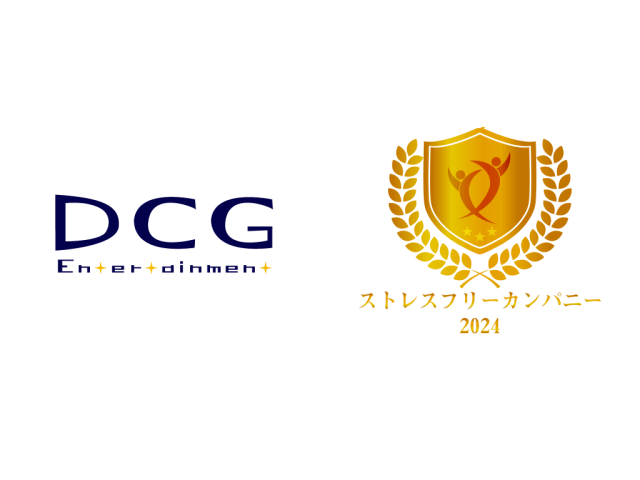 株式会社HRデータラボ運営「ストレスフリーカンパニー2024」を受賞しました | 企業ニュース